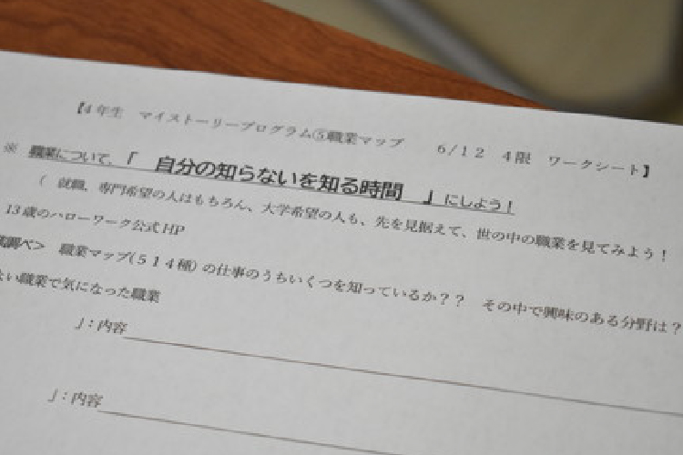 高校進路の探究学習の様子