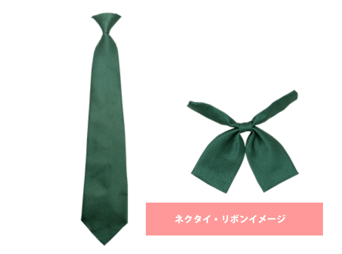 中学生 ネクタイ・リボンイメージ